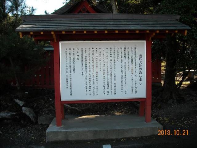 南宮大社へのレッツなシニアさんのレビュー写真