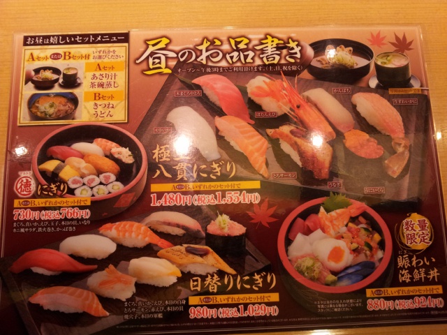 にぎりの徳兵衛 岐阜芥見店のレポート写真2（mogu）