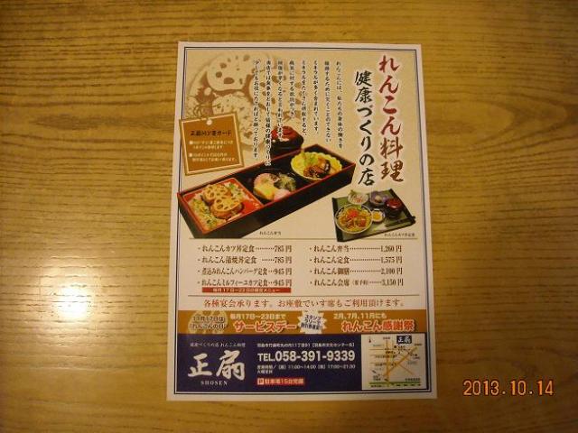 正扇へのレッツなシニアさんのレビュー写真