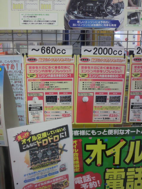 オートバックス 岐阜北店へのポニョさんのレビュー写真