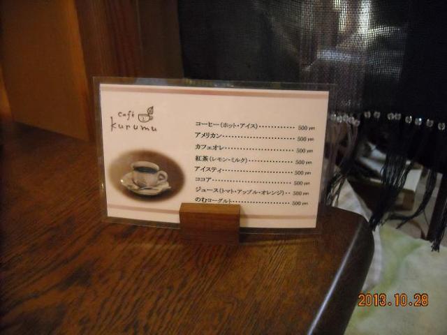 cafe’ kurumuへのレッツなシニアさんのレビュー写真