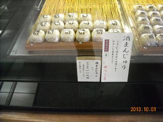 御菓子所川上屋 手賀野店のレポート写真4（レッツなシニア）