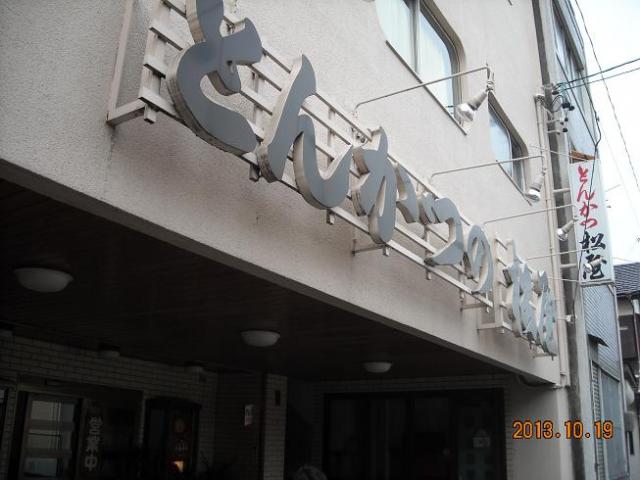 松屋へのレッツなシニアさんのレビュー写真