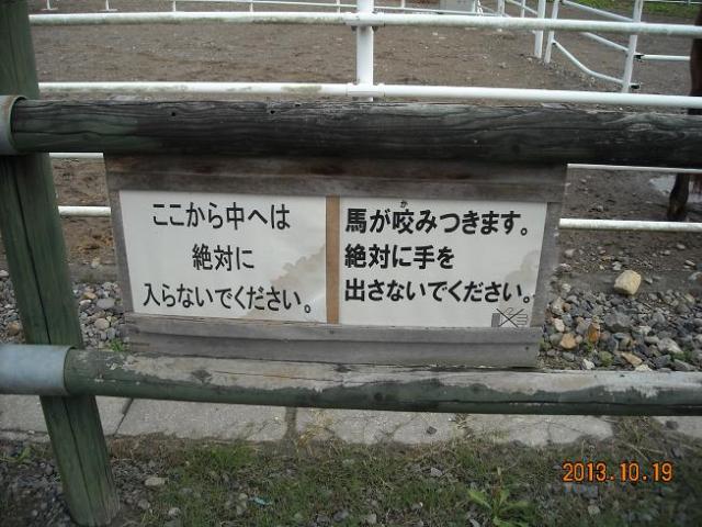 岐阜市畜産センター公園へのレッツなシニアさんのレビュー写真