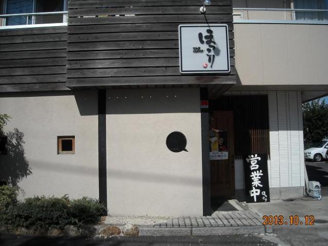 味和居 ほっこりへのレッツなシニアさんのレビュー写真