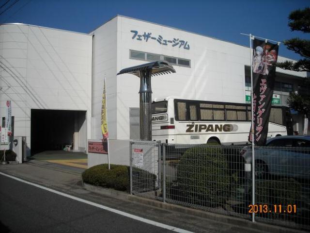 フェザーミュージアムへのレッツなシニアさんのレビュー写真