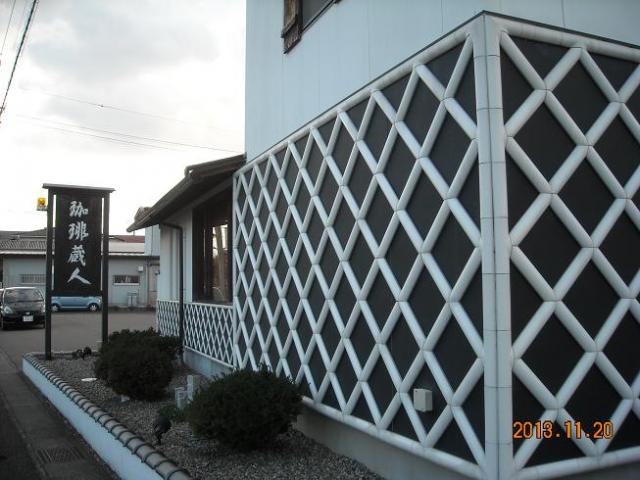 珈琲蔵人へのレッツなシニアさんのレビュー写真