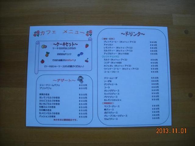 菓子畑へのレッツなシニアさんのレビュー写真