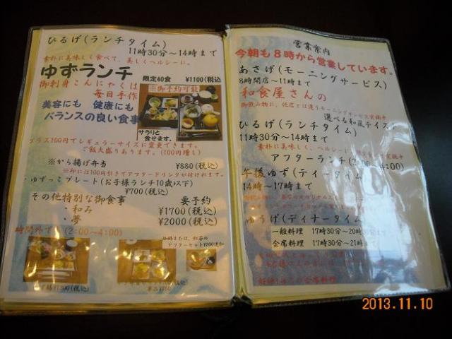 茶 めし処 ゆずへのレッツなシニアさんのレビュー写真