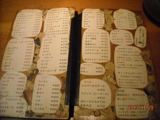 NEMSへのレッツなシニアさんのレビュー写真