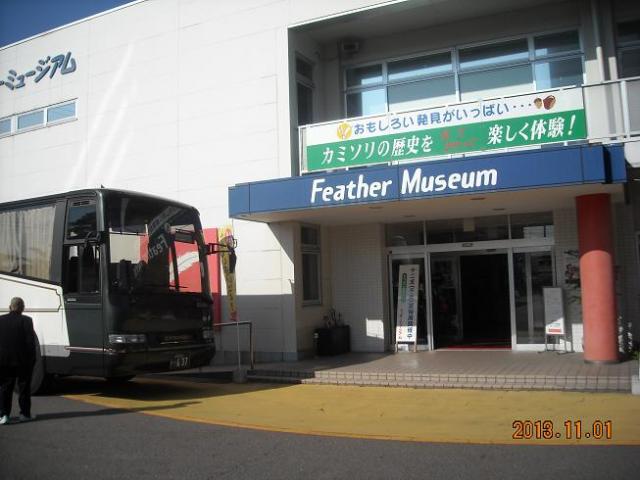 フェザーミュージアムへのレッツなシニアさんのレビュー写真