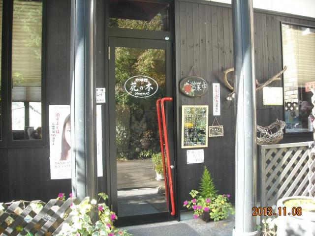 みんなの小路 花ノ木へのレッツなシニアさんのレビュー写真