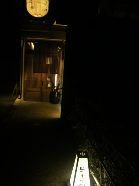 牛もつ鍋おく田へのポニョさんのレビュー写真