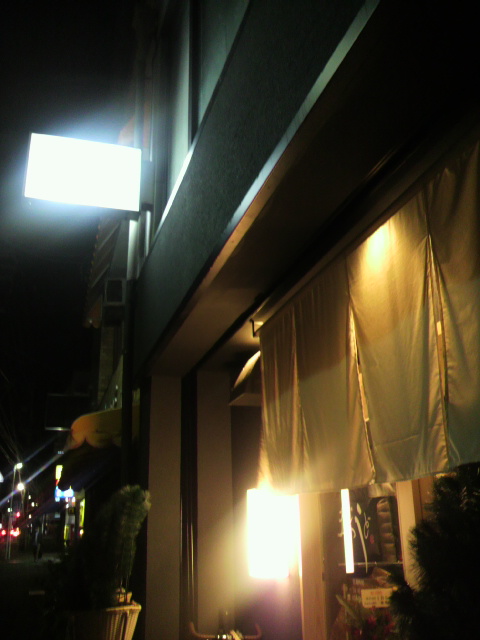 小料理屋 まろうどへのポニョさんのレビュー写真