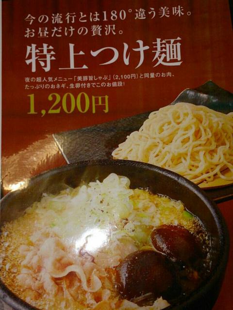 江戸YAのレポート写真1（みほっち）