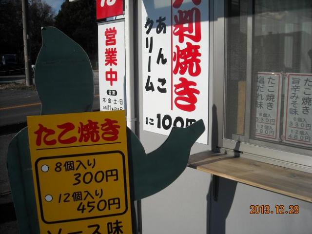 たこ焼き かっちゃんへのレッツなシニアさんのレビュー写真