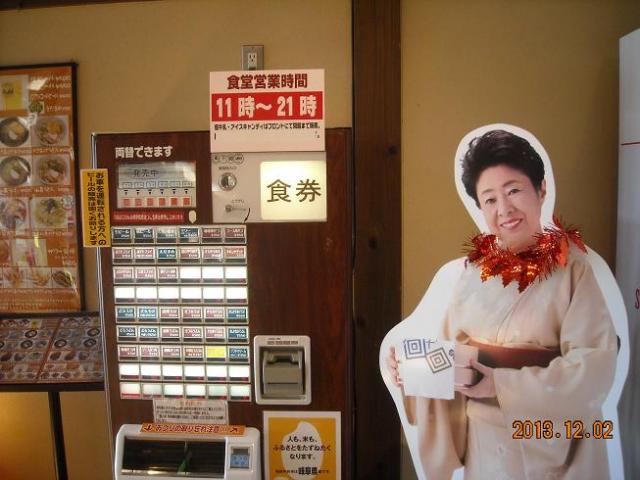 里山の湯へのレッツなシニアさんのレビュー写真