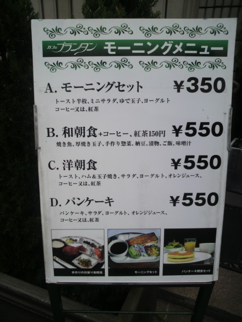 カフェ プランタンへのポニョさんのレビュー写真