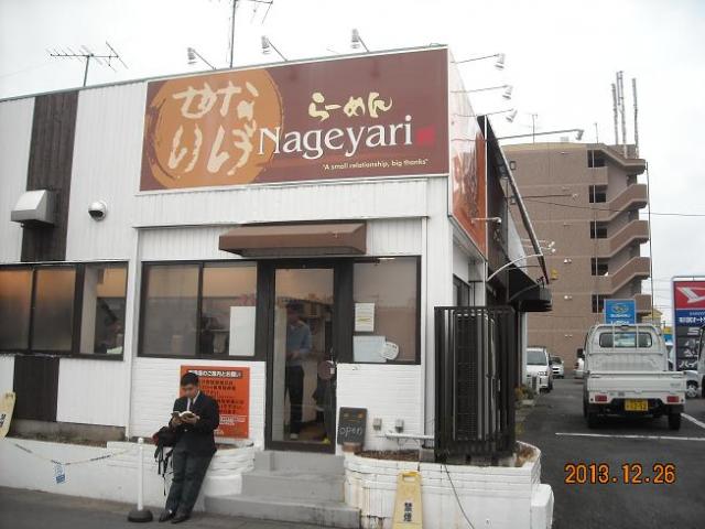 らーめん Nageyariのレポート写真2（レッツなシニア）