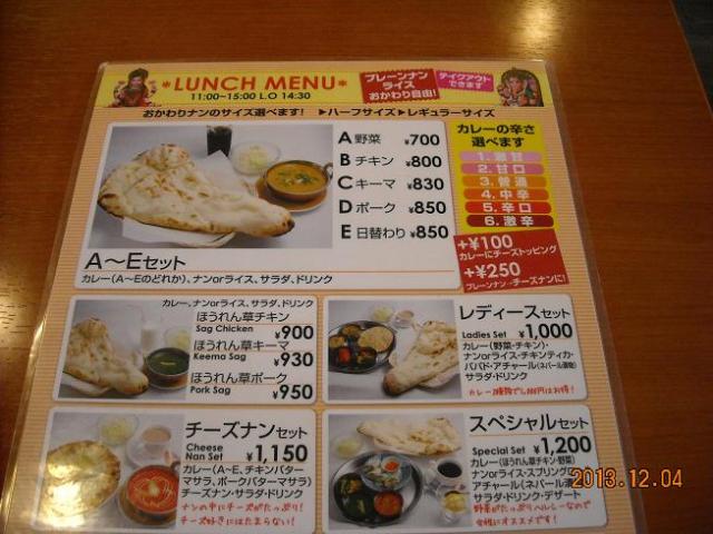 インド・ネパール料理 プラシッダ 各務原店へのレッツなシニアさんのレビュー写真