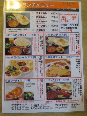 モティインドカレーハウス へのジェミニさんのレビュー写真