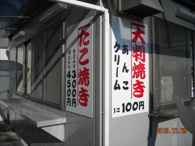 たこ焼き かっちゃんへのレッツなシニアさんのレビュー写真