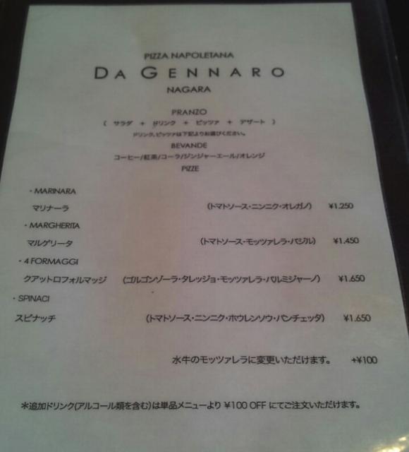 DA GENNAROへのレッツなシニアさんのレビュー写真