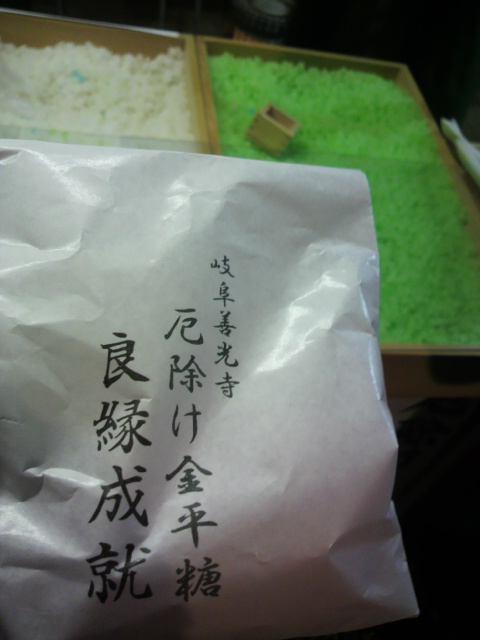 岐阜善光寺へのポニョさんのレビュー写真