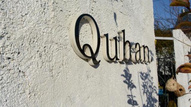 Quhan.へのレッツなシニアさんのレビュー写真