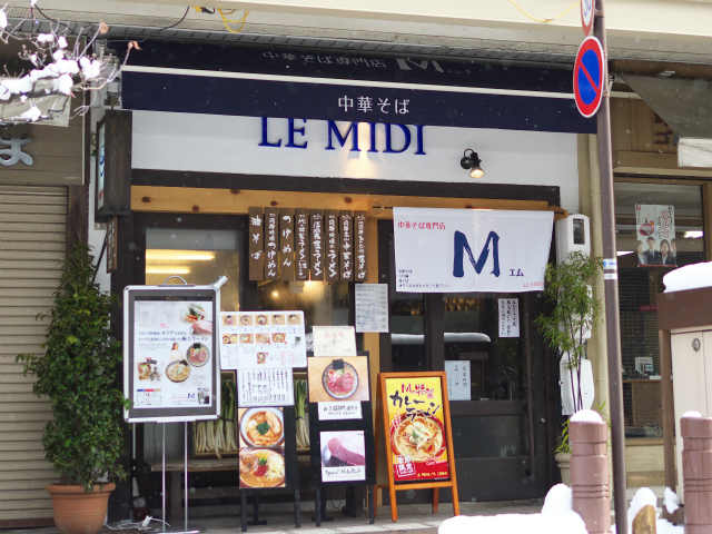 飛騨高山 中華そば専門店 Mへのレッツなヤングさんのレビュー写真