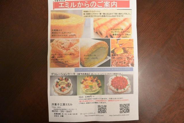 洋菓子工房エミルのレポート写真2（レッツなシニア）
