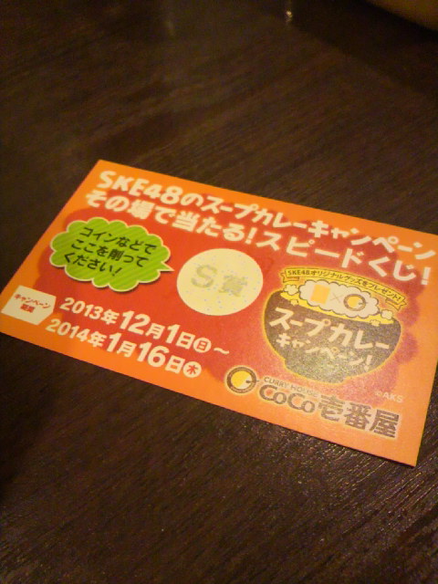 カレーハウスCoCo壱番屋 美濃加茂山手町店へのポニョさんのレビュー写真