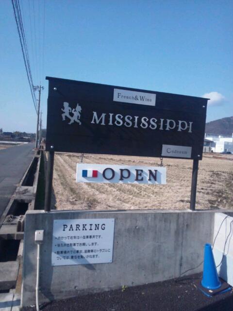 FRENCH & WINE  MISSISSIPPIのレポート写真3（結衣）