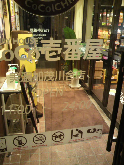 カレーハウスCoCo壱番屋 美濃加茂川合店へのポニョさんのレビュー写真