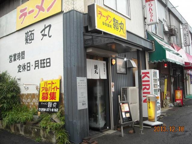 麺丸へのレッツなシニアさんのレビュー写真