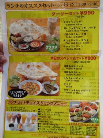 インド・ネパール料理 カンティのレポート写真4（ジェミニ）