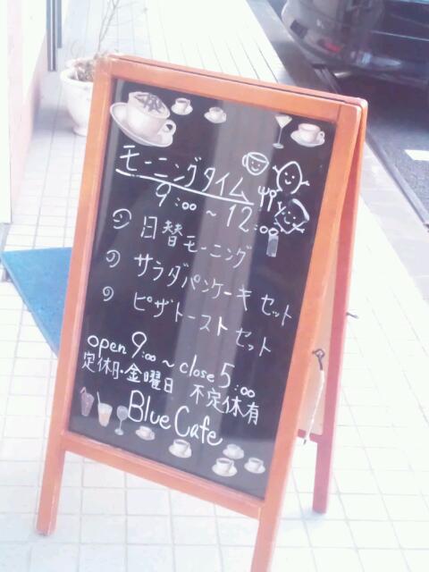 Blue Cafeのレポート写真4（結衣）