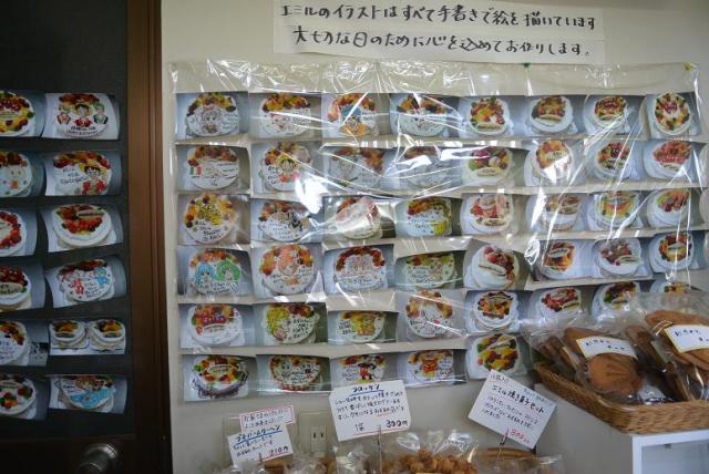 洋菓子工房エミルのレポート写真4（レッツなシニア）