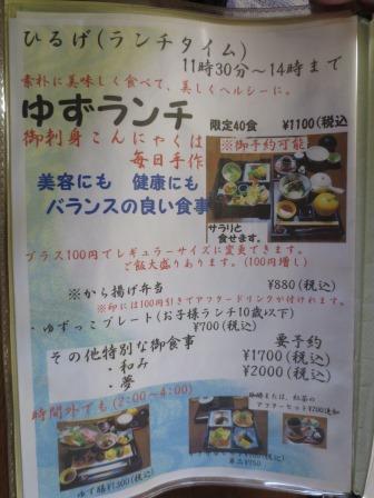 茶 めし処 ゆずへのジェミニさんのレビュー写真