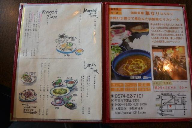 珈琲茶房 華なりへのレッツなシニアさんのレビュー写真