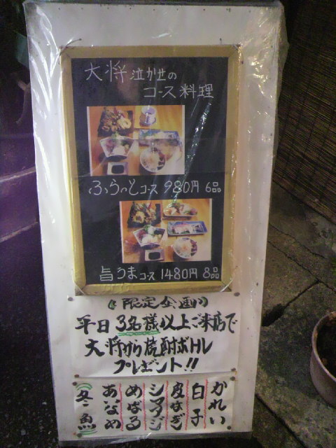 酒房 安兵衛へのポニョさんのレビュー写真