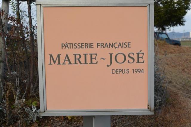 MARIE-JOSEへのレッツなシニアさんのレビュー写真