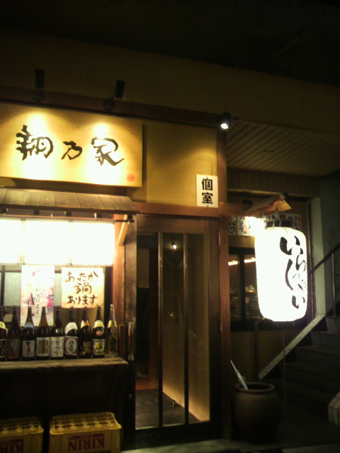 Shoku-sai 翔乃家へのポニョさんのレビュー写真