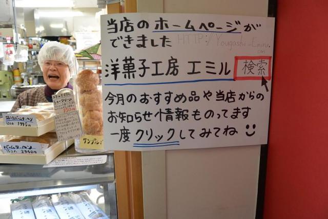 洋菓子工房エミルへのレッツなシニアさんのレビュー写真