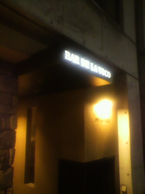 BAR・DE・LA・VOCOへのポニョさんのレビュー写真