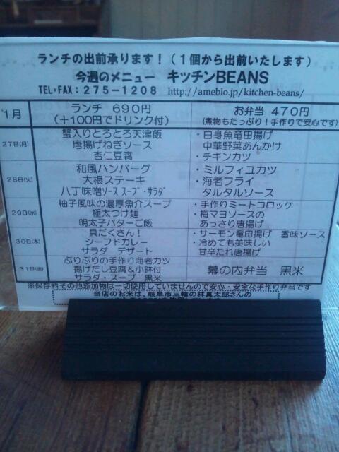キッチン BEANSのレポート写真5（結衣）