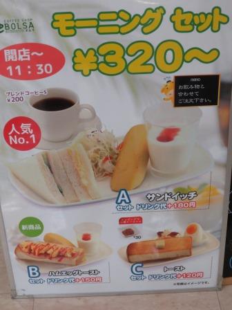 コーヒーショップ ボルサ アピタ北方店へのジェミニさんのレビュー写真