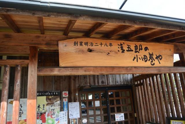 小田巻や鈴木酒店へのレッツなシニアさんのレビュー写真