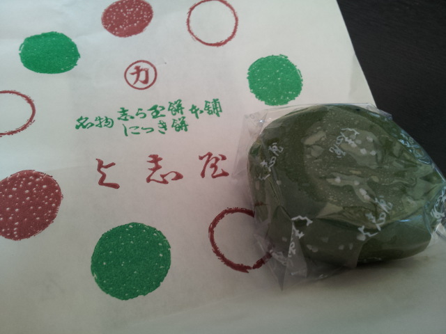 与志屋老舗へのにしこさんのレビュー写真