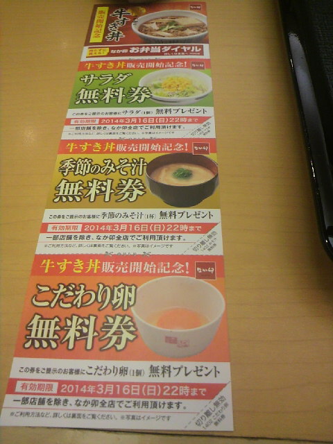 なか卯 岐阜大学前店へのポニョさんのレビュー写真